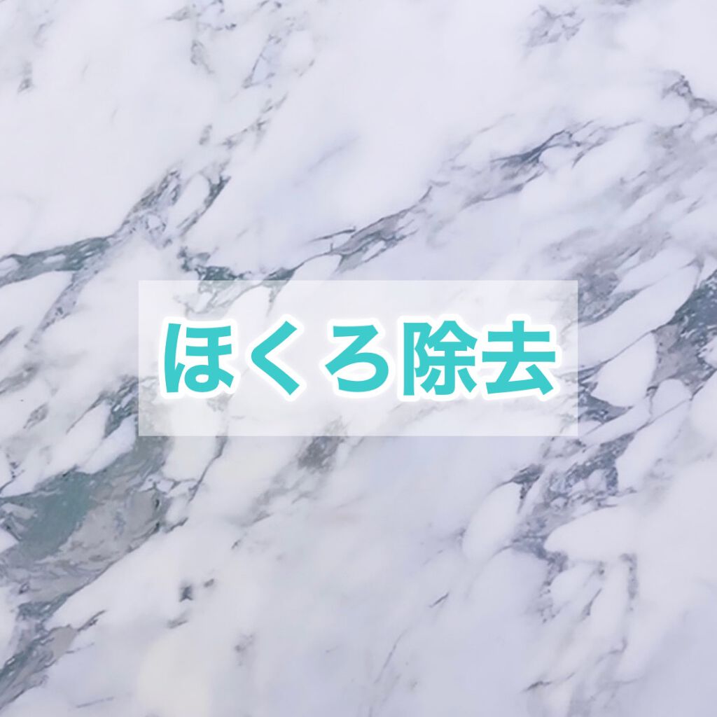 りほ on LIPS 「ほくろ除去について!!ほくろ取りたいなーとか悩んでいる誰かのお..」(1枚目)