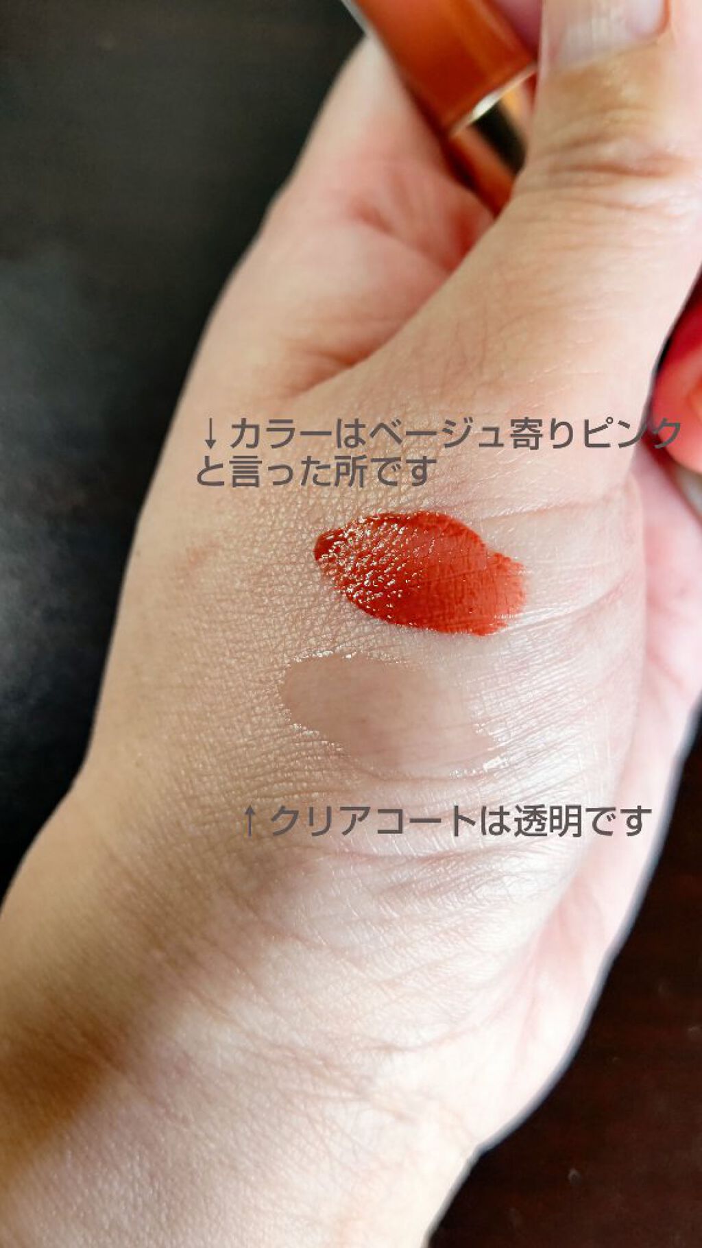 リップフォーマスク/Comfitti/口紅を使ったクチコミ（3枚目）