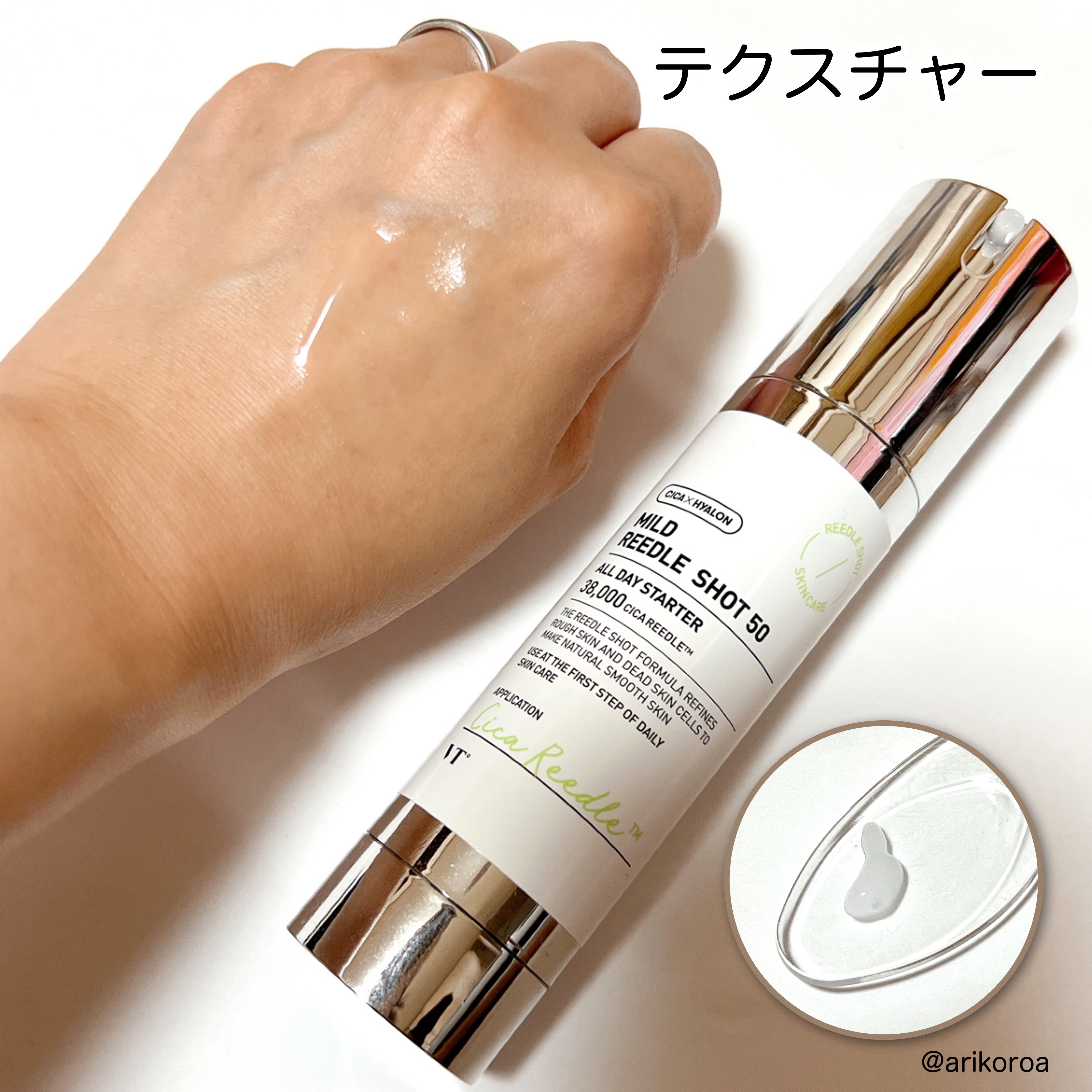 マイルドリードルショット50/VT/美容液を使ったクチコミ（3枚目）