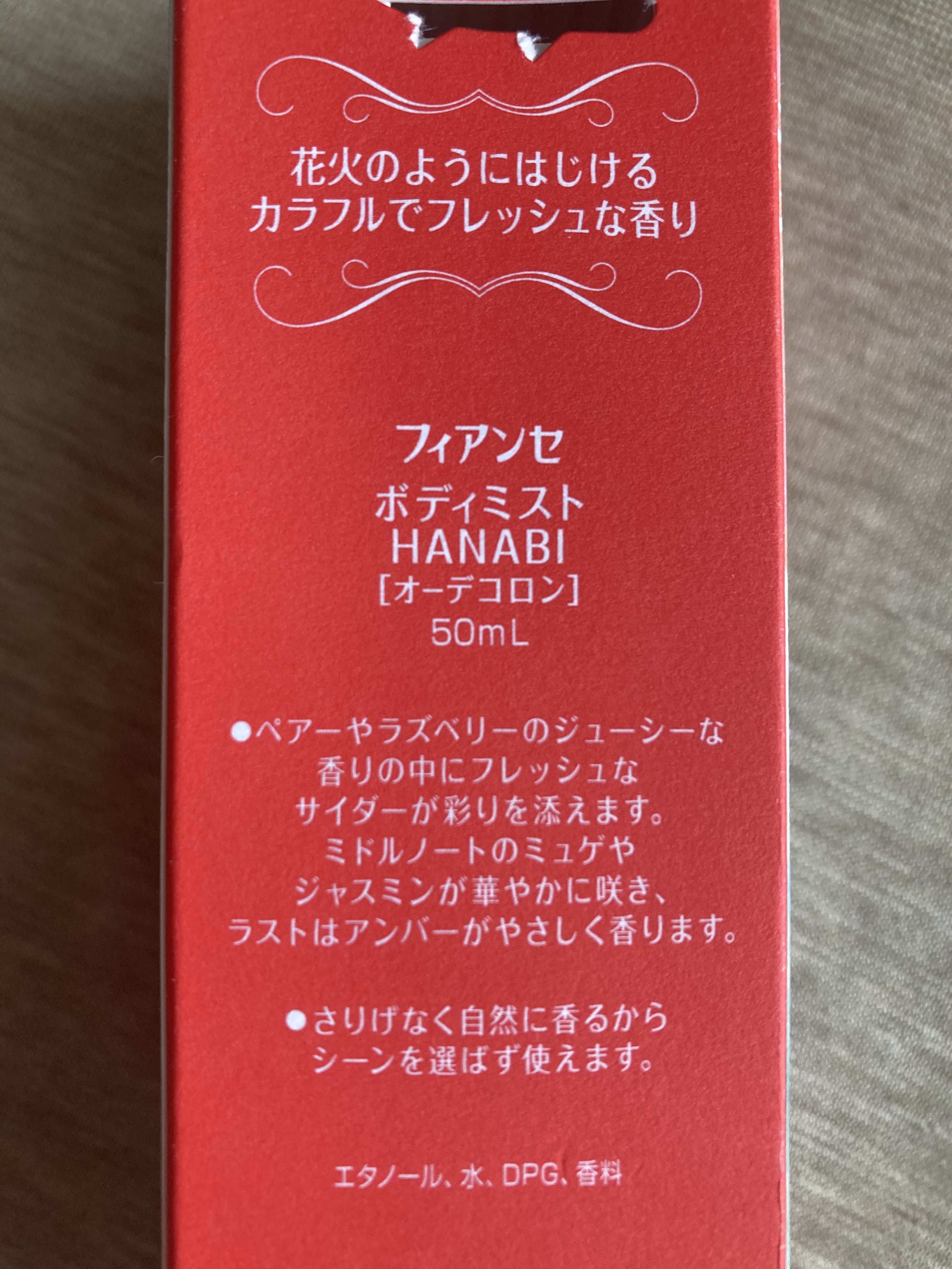 ボディミスト HANABI  【旧】/フィアンセ/香水(レディース)を使ったクチコミ（2枚目）
