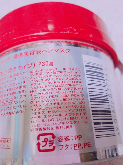 フィーノ プレミアムタッチ 濃厚美容液ヘアマスク/フィーノ/ヘアマスク・ヘアパックを使ったクチコミ(4枚目)