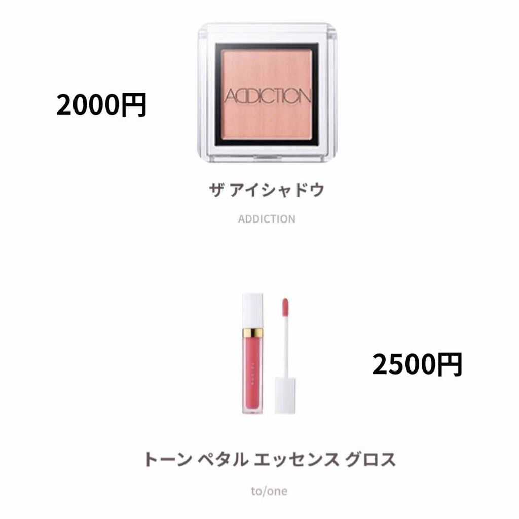 アディクション ザ アイシャドウ/ADDICTION/単色アイシャドウを使ったクチコミ（2枚目）