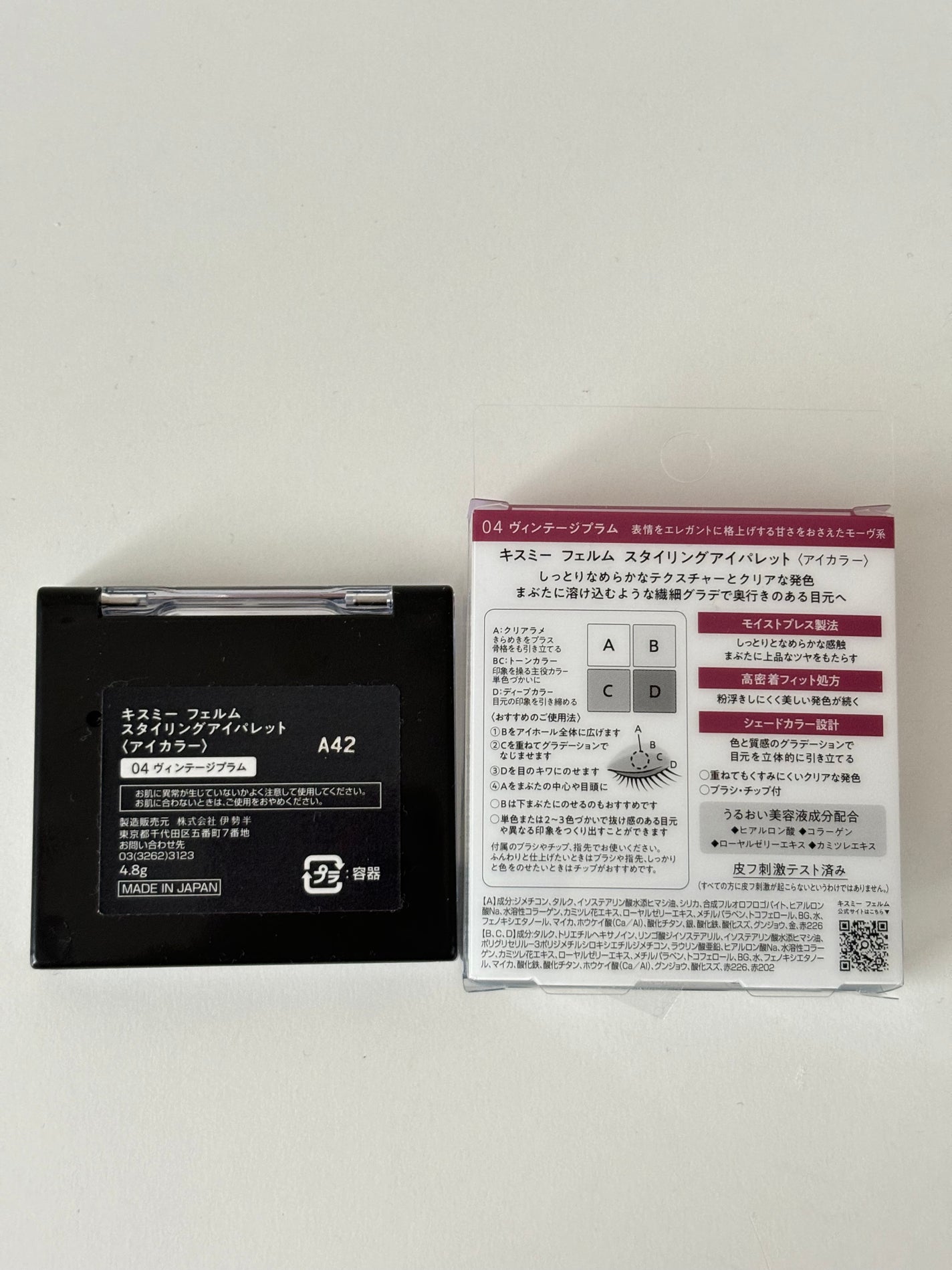 キスミー フェルム スタイリングアイパレット/キスミー フェルム/アイシャドウパレットを使ったクチコミ(5枚目)