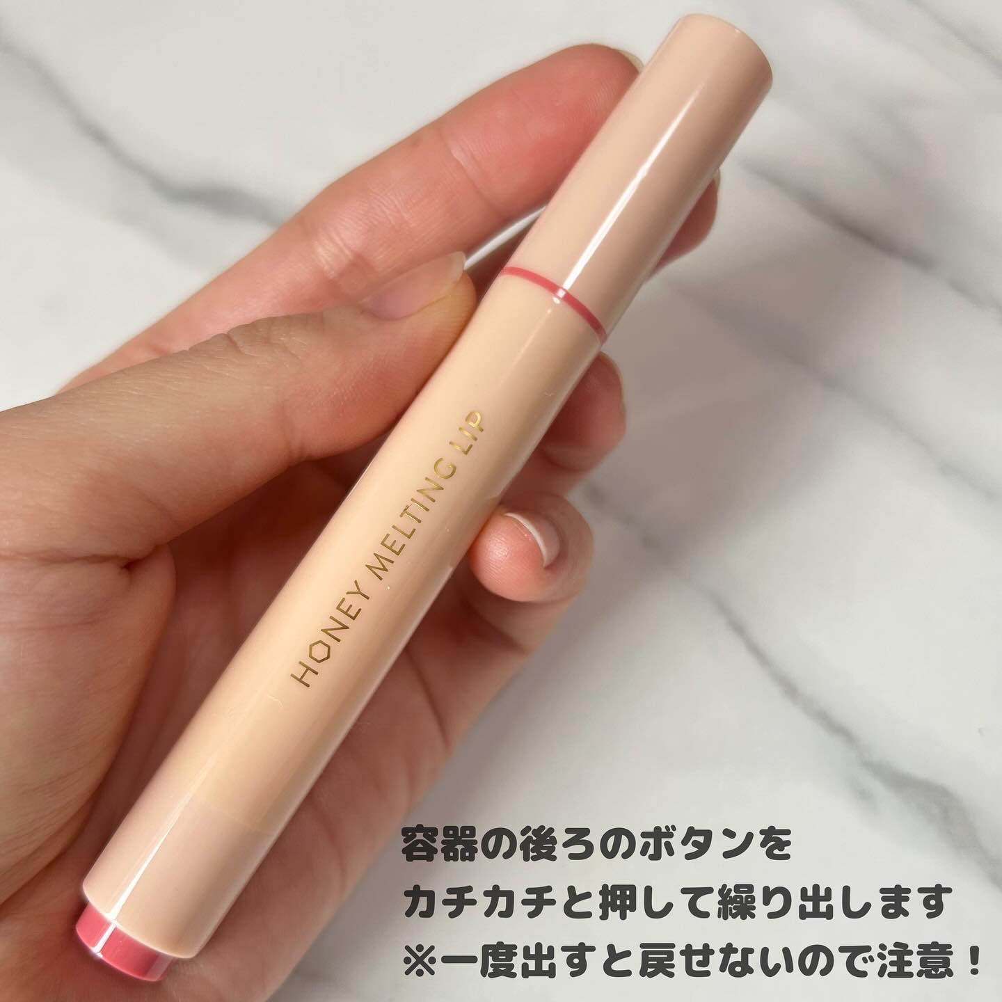 ハニーメルティングリップ/ネイチャーリパブリック/口紅を使ったクチコミ（3枚目）