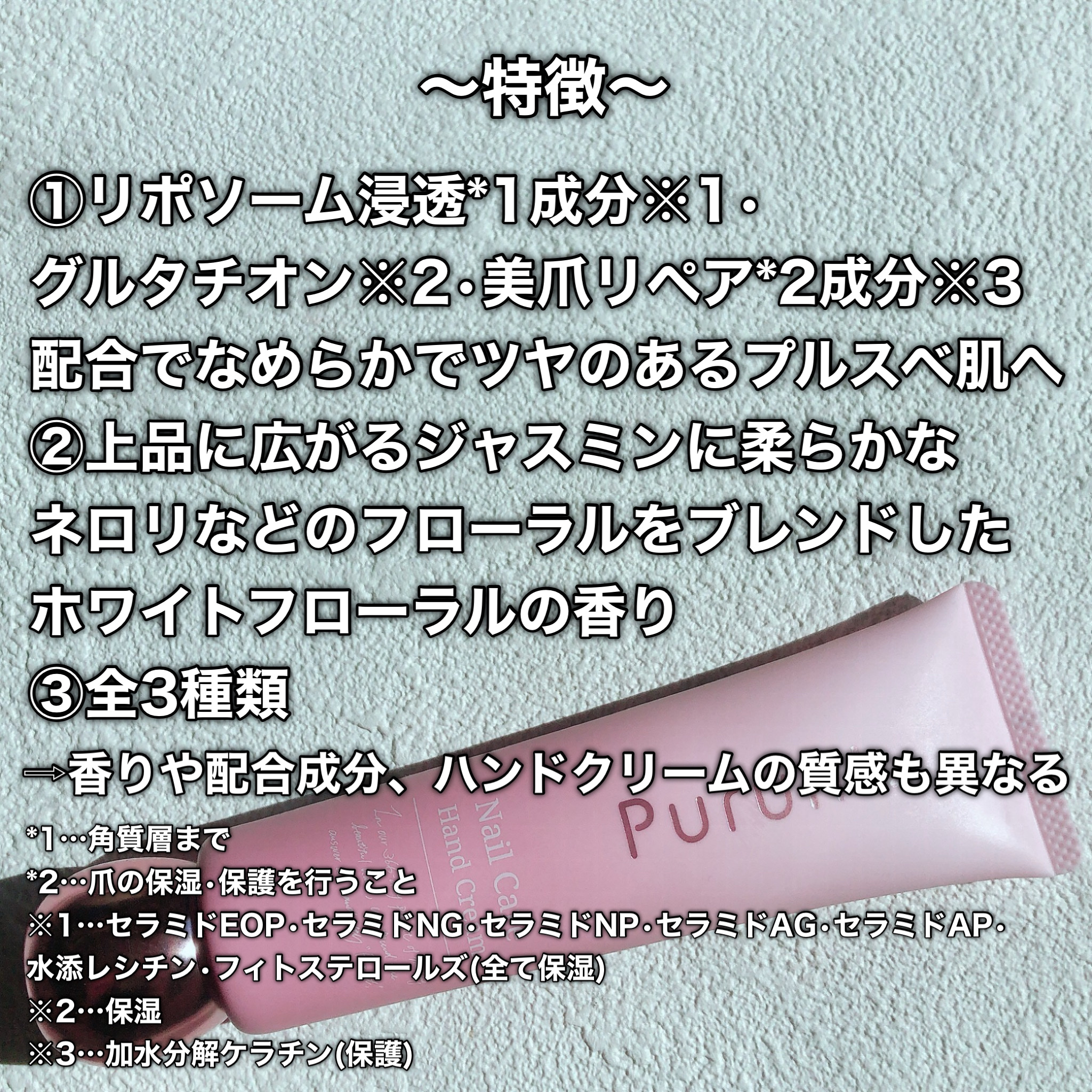 プルント　ネイルケア美容液ハンドクリーム/Purunt./ハンドクリームを使ったクチコミ（3枚目）