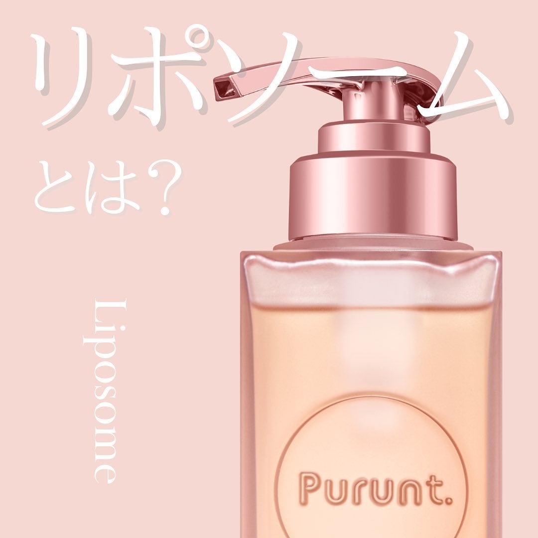 プルント ディープリペア美容液シャンプー/トリートメント/Purunt./市販シャンプーを使ったクチコミ(1枚目)