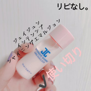 JAYJUN ジェイジュン インテンシブシャイニングエマルジョンのクチコミ「【JAYJUN インテンシブシャイニングエマルジョン】
内容量:18ml

Qoo10で購入し.....」（1枚目）