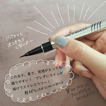 ウルトラファイン リキッドアイライナー/PHYSICIANS FORMULA/リキッドアイライナーを使ったクチコミ(2枚目)