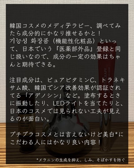 リンクルバイブワインアイクリーム/MEDITHERAPY/アイケア・アイクリームを使ったクチコミ(2枚目)