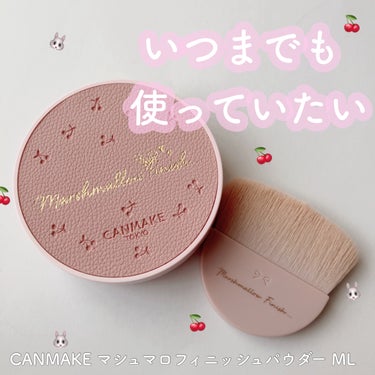 マシュマロフィニッシュパウダーブラシ/キャンメイク/メイクブラシを使ったクチコミ（1枚目）