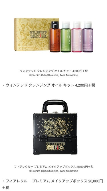 shu uemura フィアレスクルー ハイライターのクチコミ「shu uemuraからONE PEACEとのコラボコスメがでるらしいです、！😭
まだ発売され.....」（2枚目）