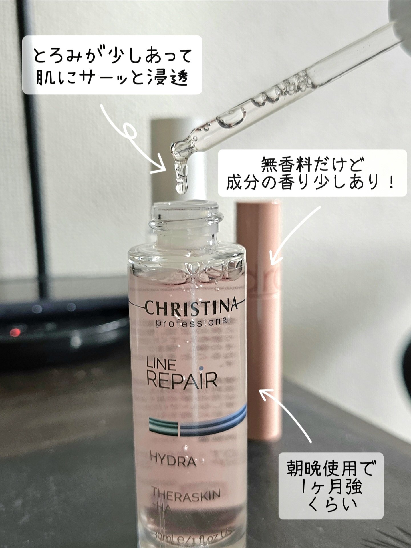 テラスキン/LINE REPAIR/美容液を使ったクチコミ（2枚目）