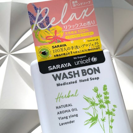 ウォシュボン ハーバル薬用ハンドソープ/サラヤ/ハンドソープを使ったクチコミ(3枚目)