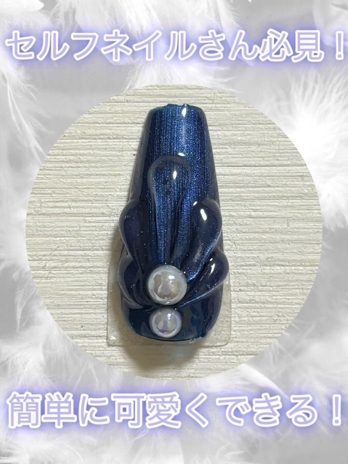 ネイルパーツ/セリア/ネイルチップ・パーツを使ったクチコミ（1枚目）