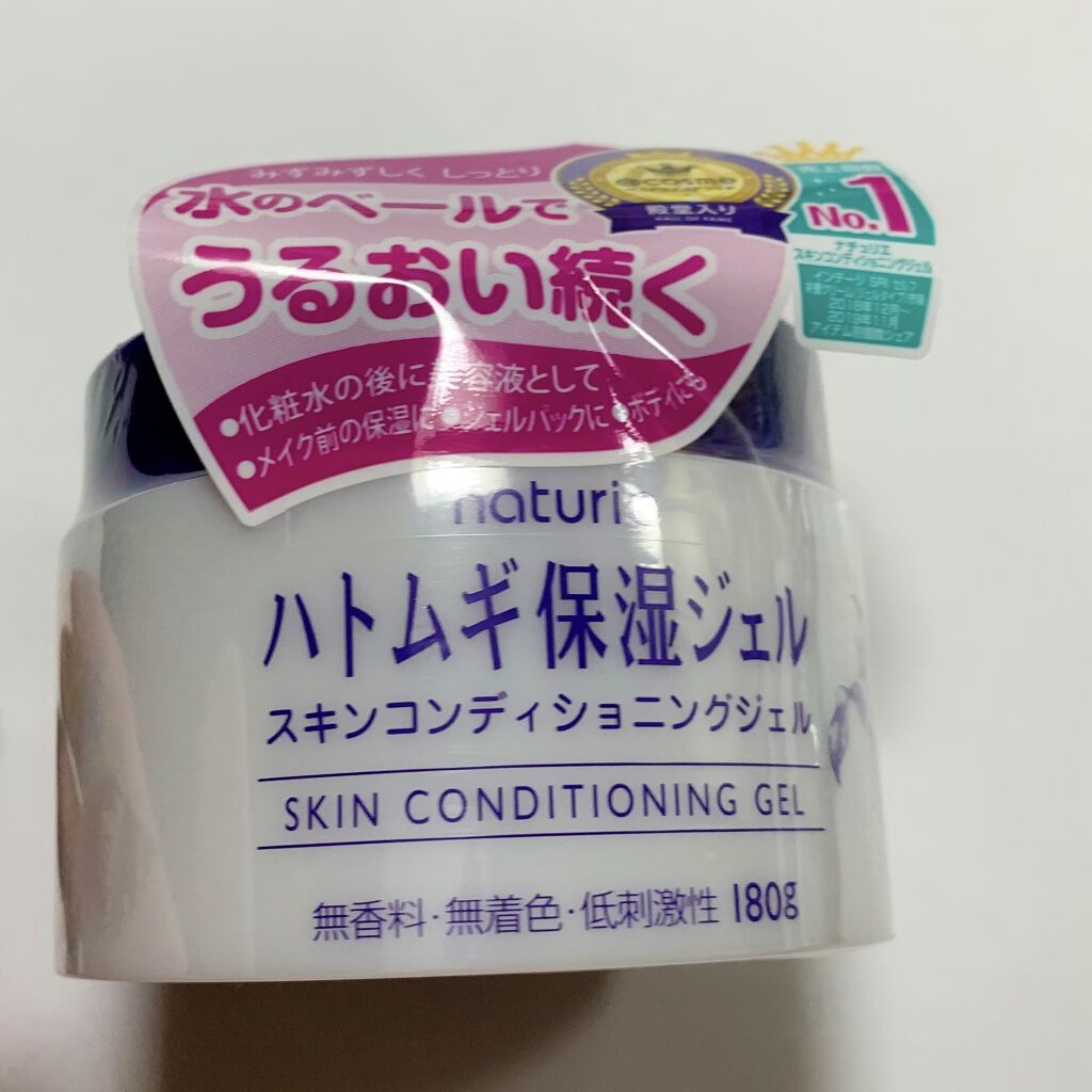 ハトムギ保湿ジェル(ナチュリエ スキンコンディショニングジェル)/ナチュリエ/美容液を使ったクチコミ（1枚目）