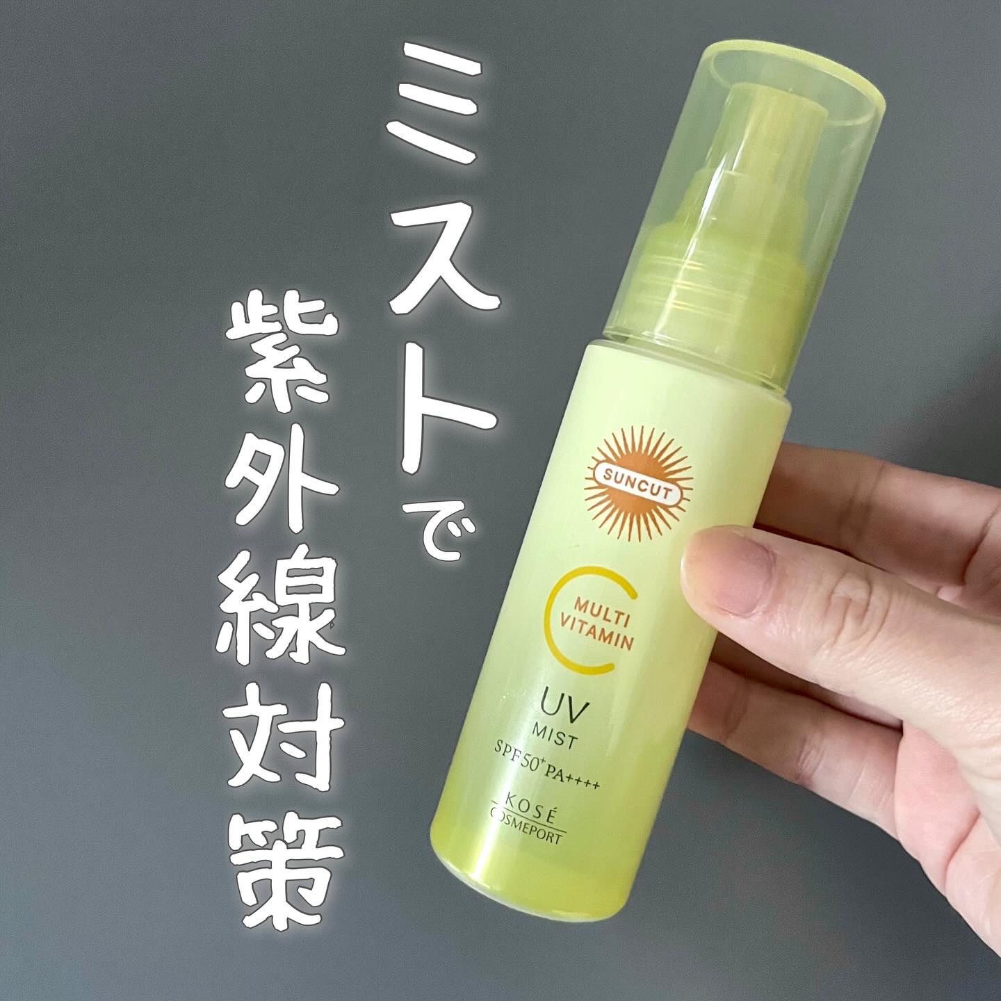 サンカットR マルチビタミンUV ミスト/サンカット®/日焼け止めミスト・スプレーを使ったクチコミ（1枚目）