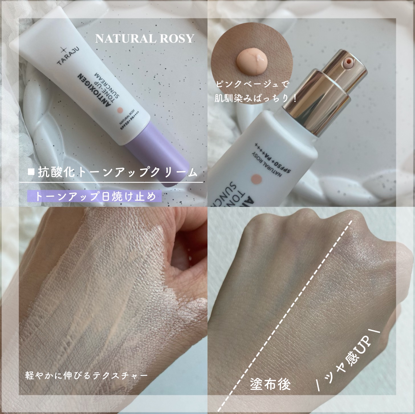 TONE-UP SUNCREAM/大熊製薬/化粧下地を使ったクチコミ（3枚目）