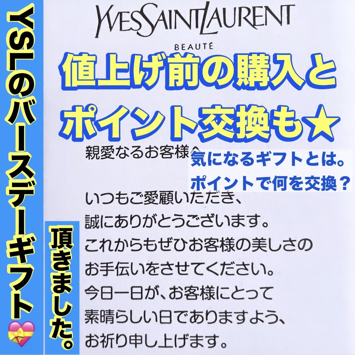トップ シークレット セッティング グロウ スプレー/YVES SAINT LAURENT BEAUTE/ミスト状化粧水を使ったクチコミ（1枚目）