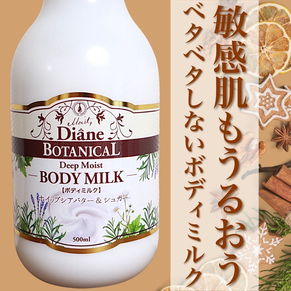 ハニーオランジュの香り/ボディミルク/ダイアン/ボディミルクを使ったクチコミ(1枚目)