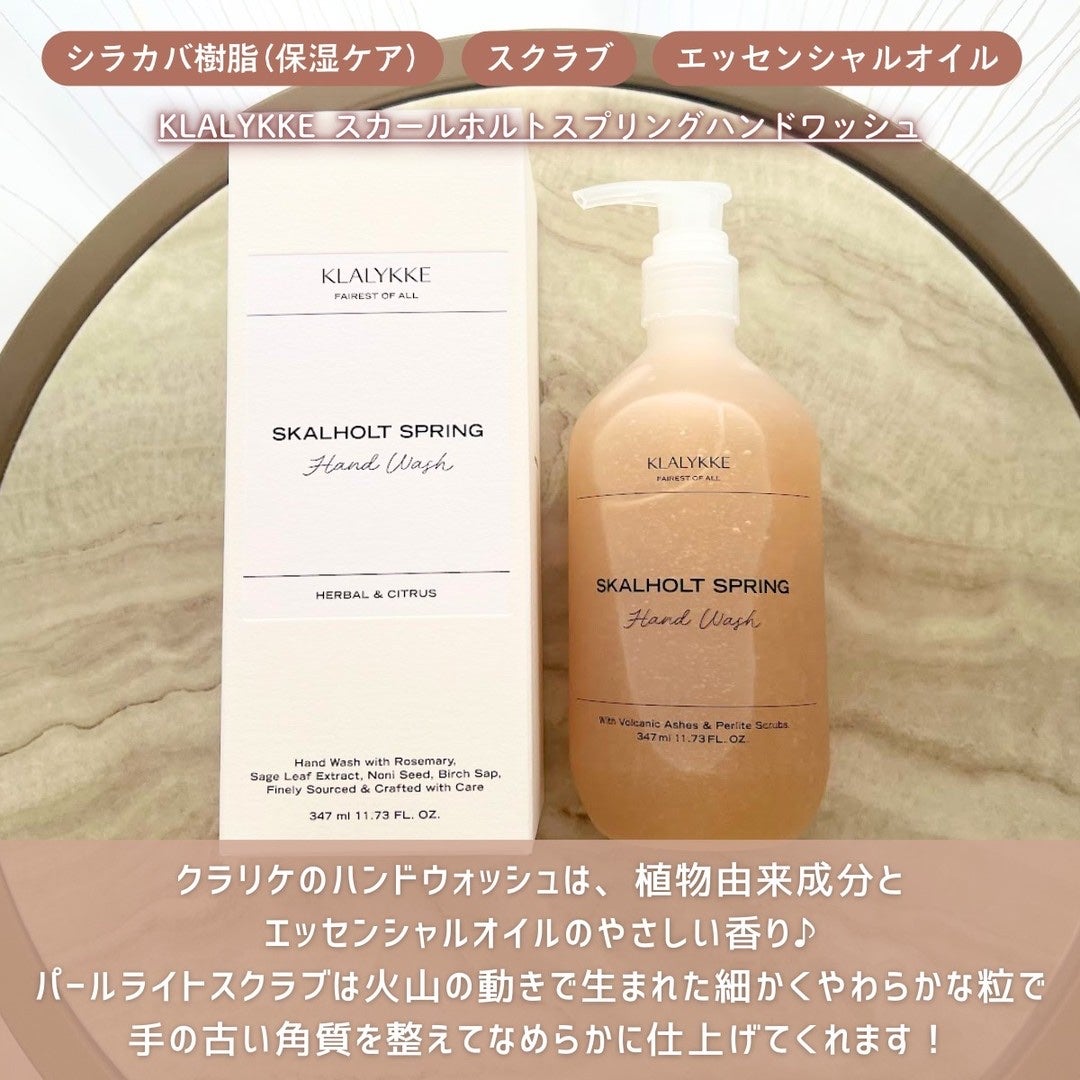 スカールホルトスプリングハンドウォッシュ/KLALYKKE/ハンドソープを使ったクチコミ(2枚目)
