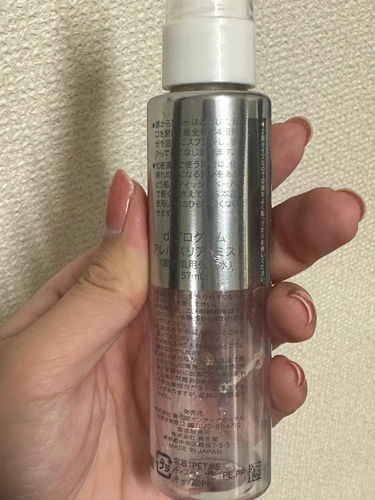 アレルバリア ミスト/d プログラム/ミスト状化粧水を使ったクチコミ(2枚目)