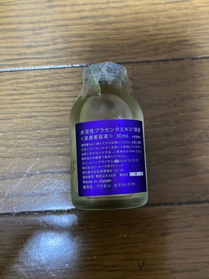 水溶性プラセンタエキス原液/Bb lab./美容液を使ったクチコミ(2枚目)