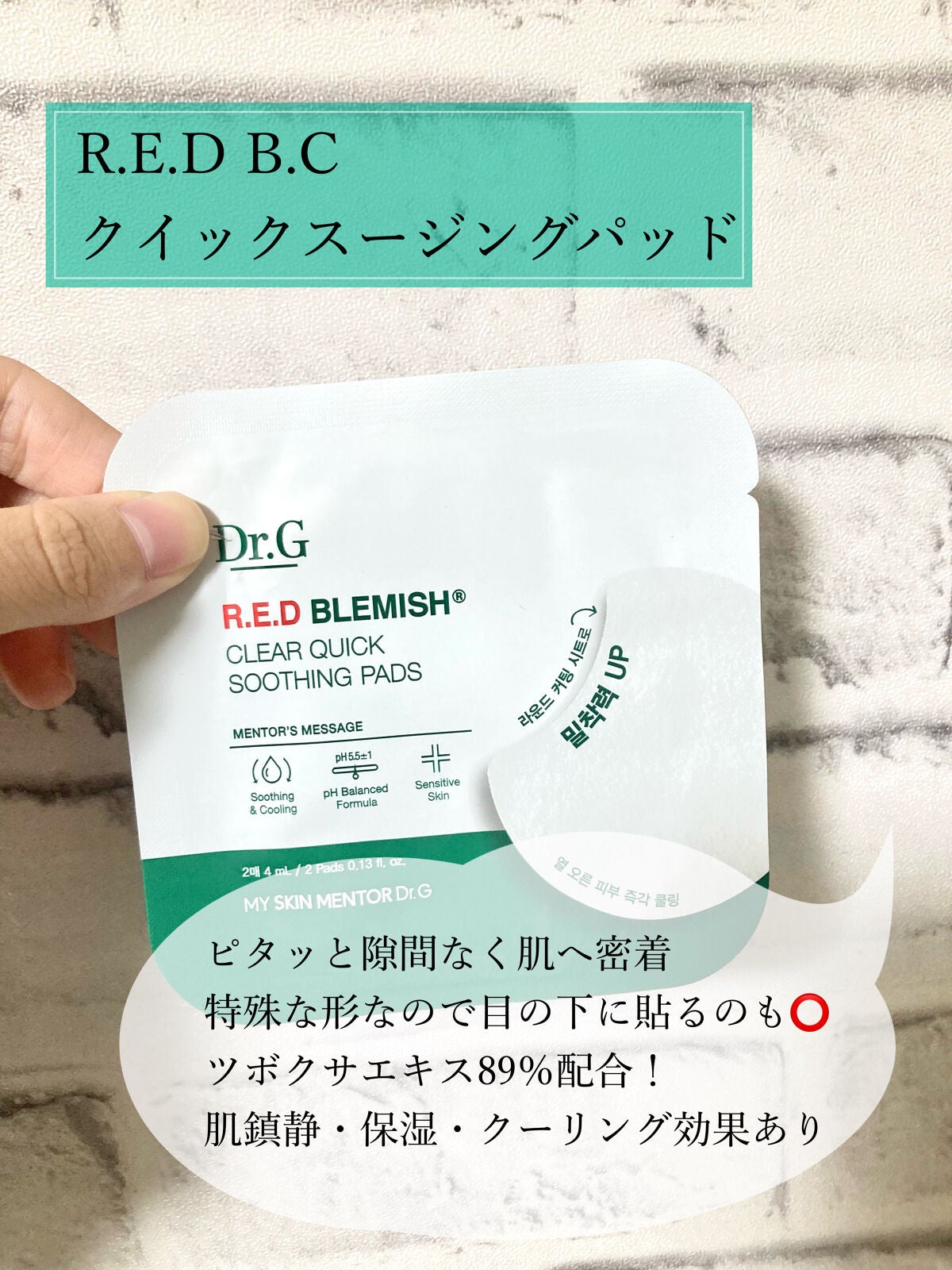 グリーンマイルドアップサンプラス/Dr.G/日焼け止めクリームを使ったクチコミ(4枚目)