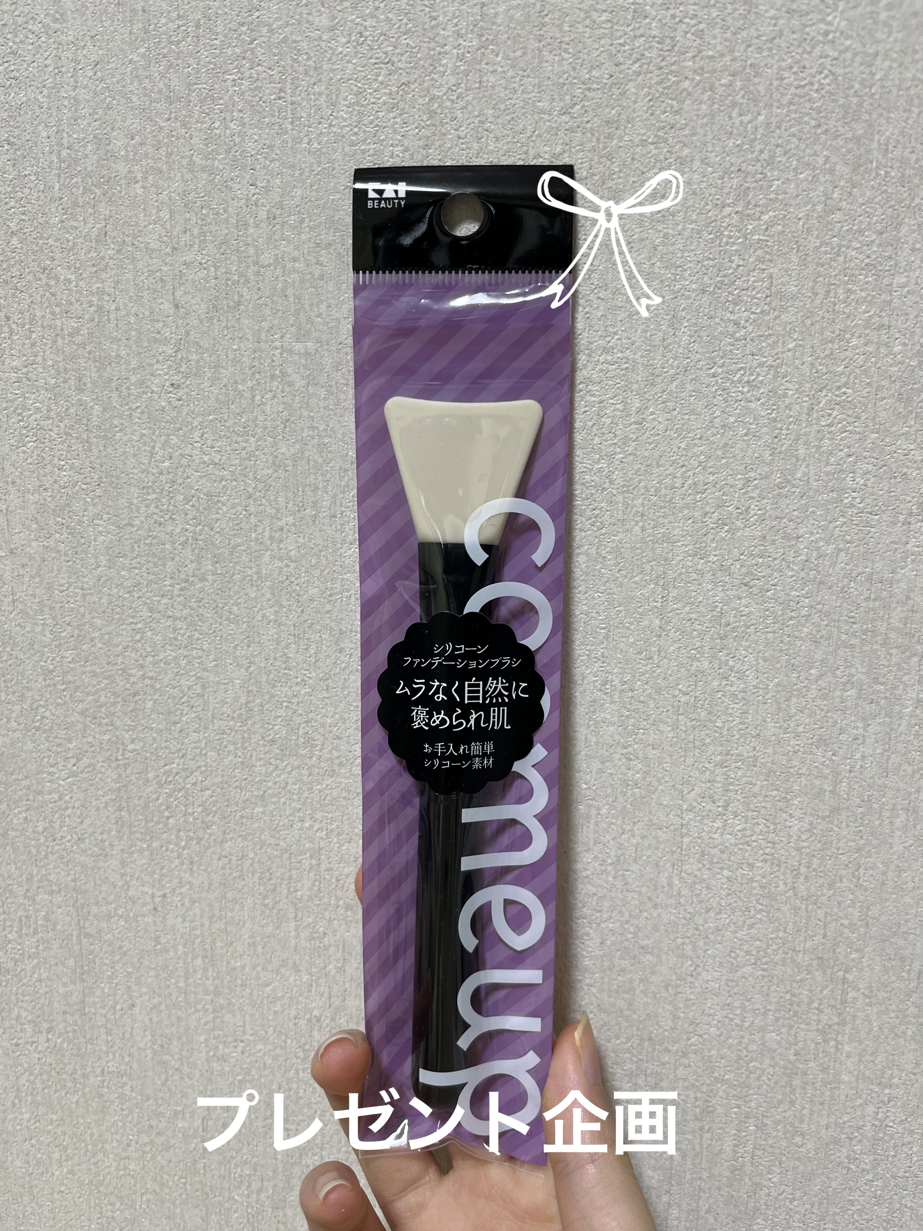 cosmeup シリコーンファンデーションブラシ/貝印/メイクブラシを使ったクチコミ（1枚目）