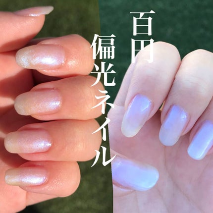 UR GLAM COLOR NAIL SELECTION/U R GLAM/マニキュアを使ったクチコミ(1枚目)