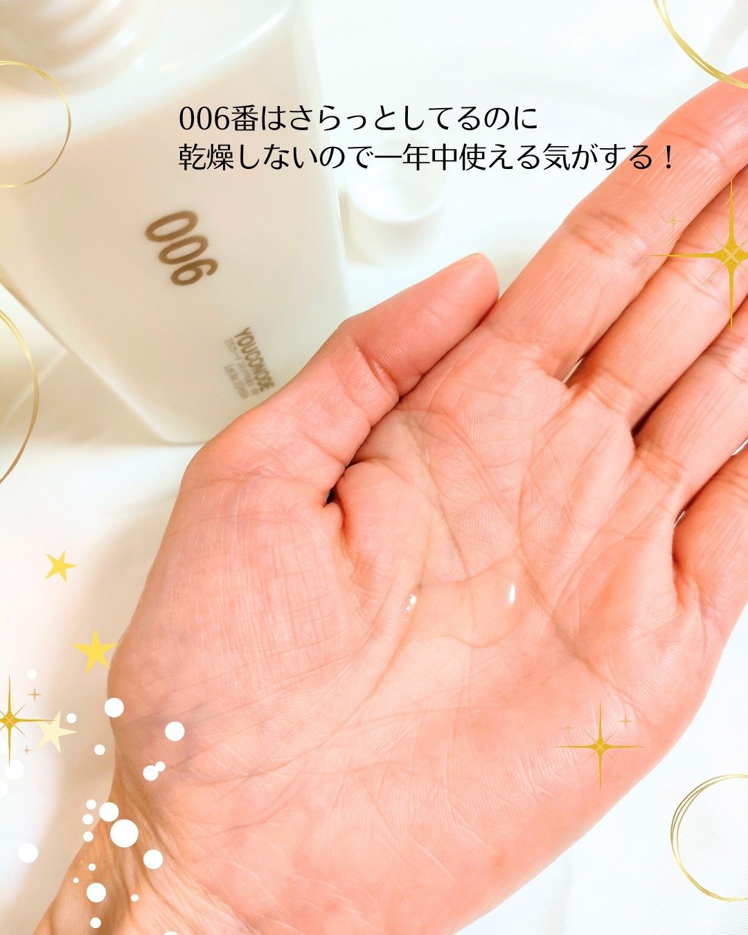 スキンケア化粧水006/YOUCONODE/化粧水を使ったクチコミ（3枚目）