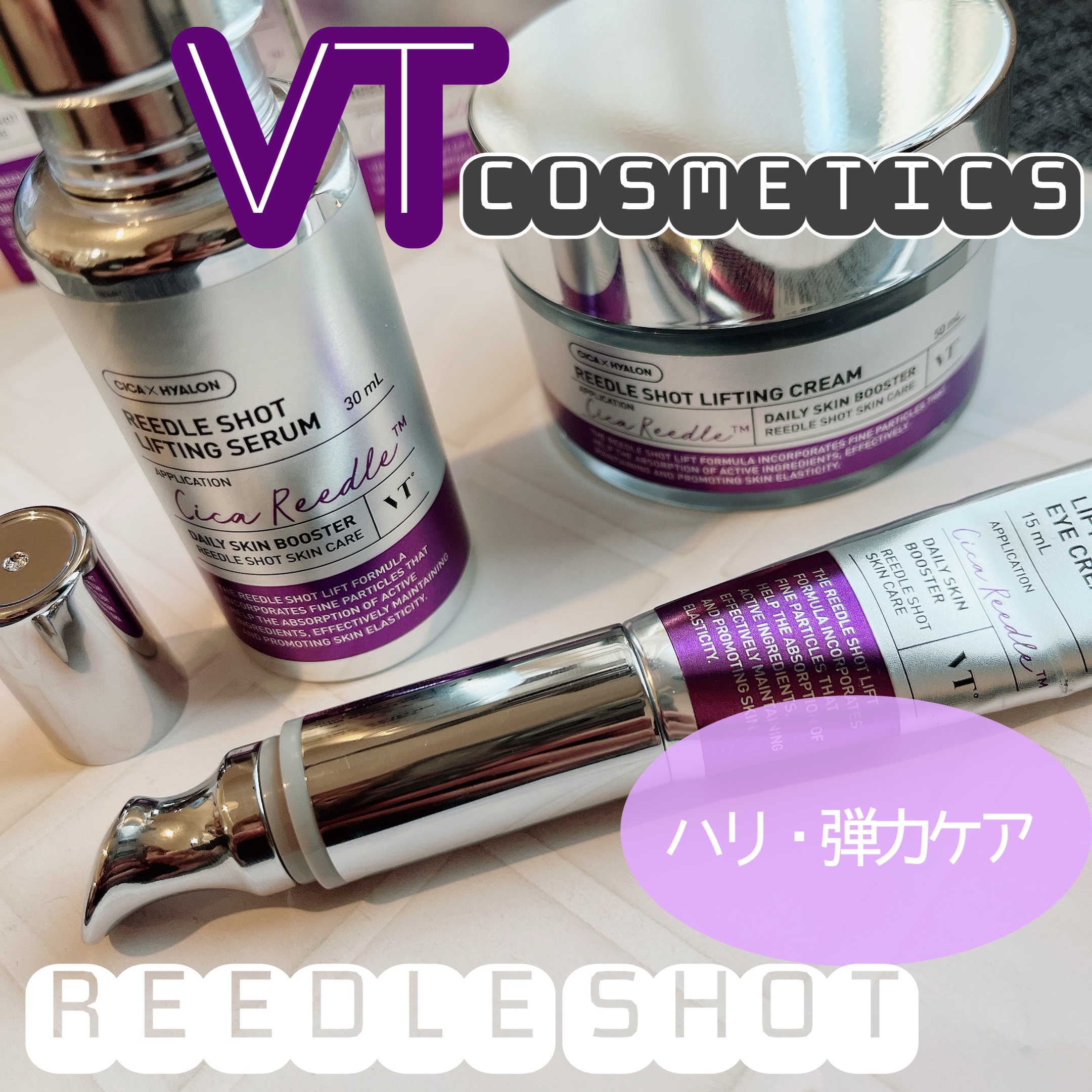 リードルショット リフティングクリーム/VT/フェイスクリームを使ったクチコミ（1枚目）