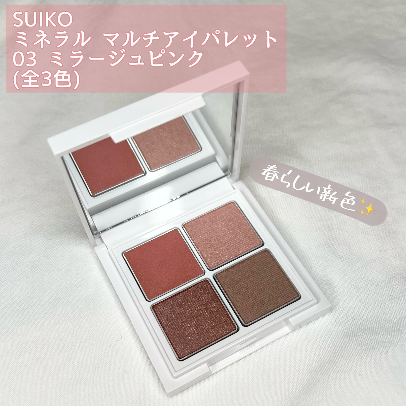 ミネラルマルチルミナイザー/SUIKO HATSUCURE/スティックハイライトを使ったクチコミ(3枚目)