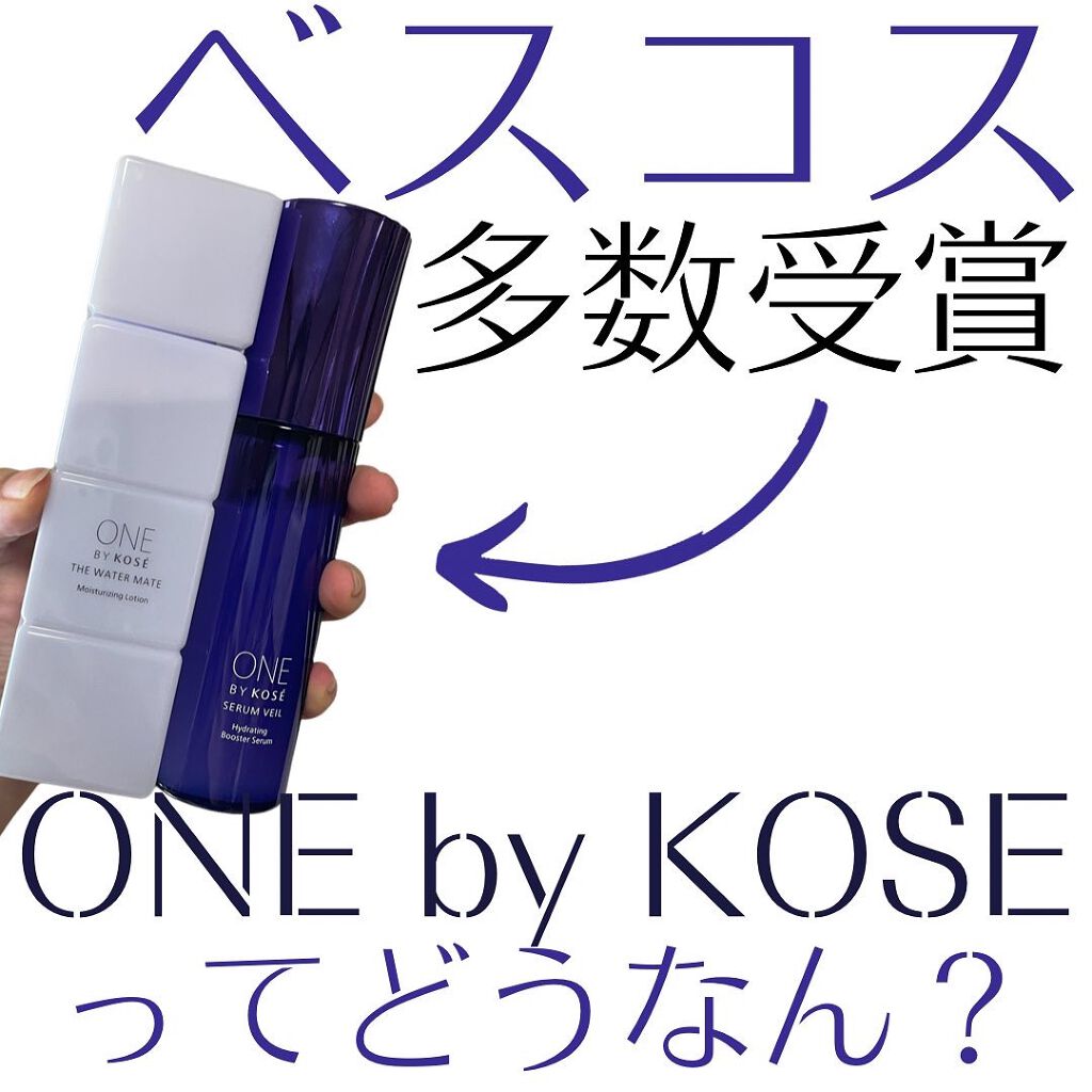 セラム ヴェール/ONE BY KOSE/美容液を使ったクチコミ（1枚目）
