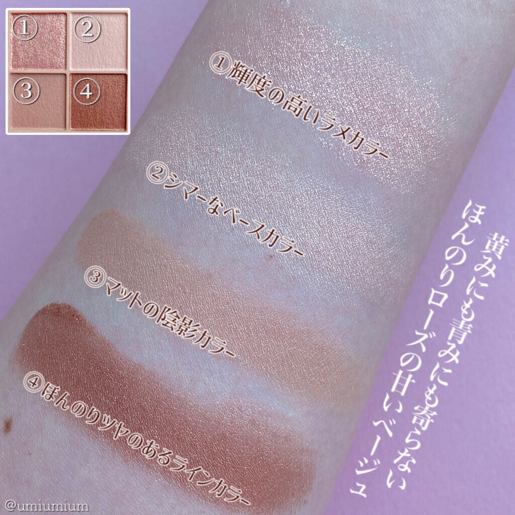 ベージュトーンアイシャドウ/CEZANNE/アイシャドウパレットを使ったクチコミ(4枚目)