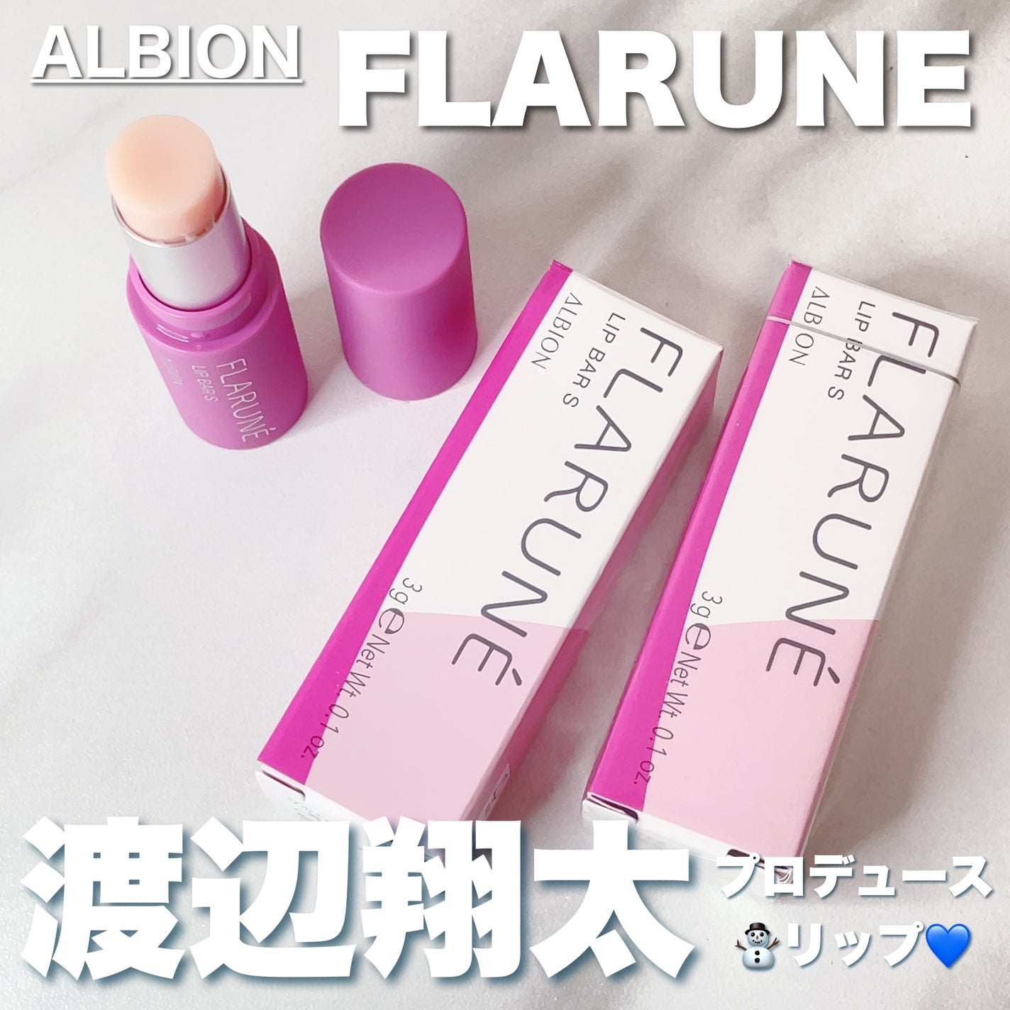 Chika|MAQUIAインフルエンサー on LIPS 「\しょっぴーリップが予約殺到!完売続出!!/アルビオン×Sno..」(1枚目)