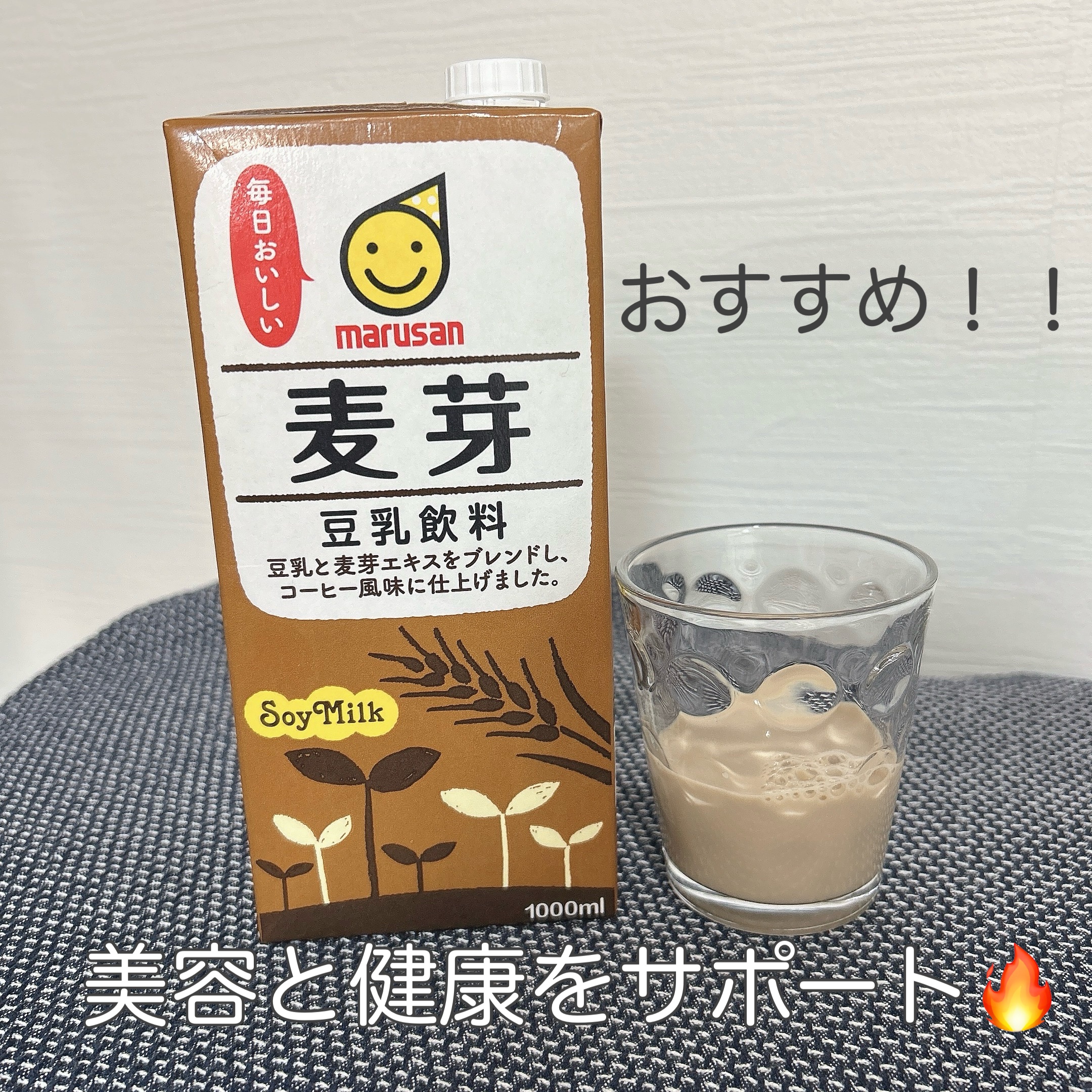 麦芽豆乳/マルサン/豆乳飲料を使ったクチコミ（1枚目）