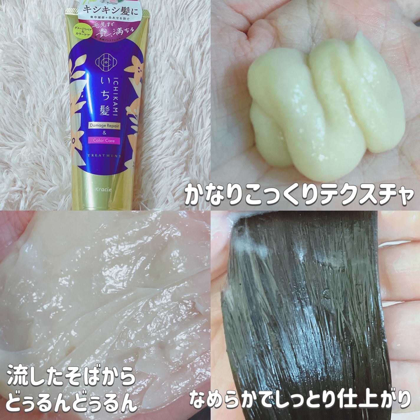 ダメージリペア&カラーケア シャンプー/コンディショナー/いち髪/市販シャンプーを使ったクチコミ(5枚目)