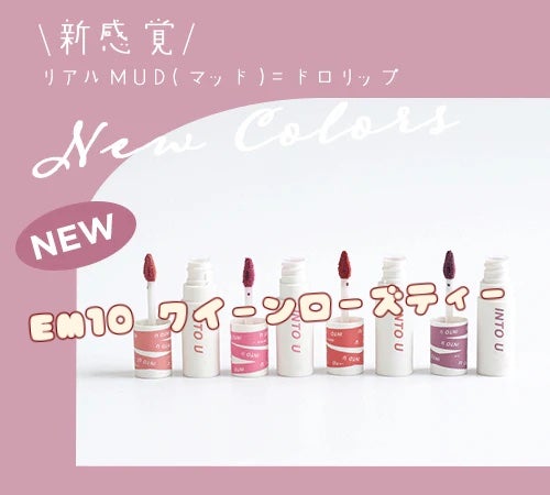 スーパーマットリップ&チークマッド/INTO U/口紅を使ったクチコミ(1枚目)