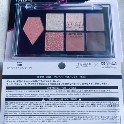 UGT マルチパーパスアイパレット/U R GLAM/アイシャドウパレットを使ったクチコミ(3枚目)