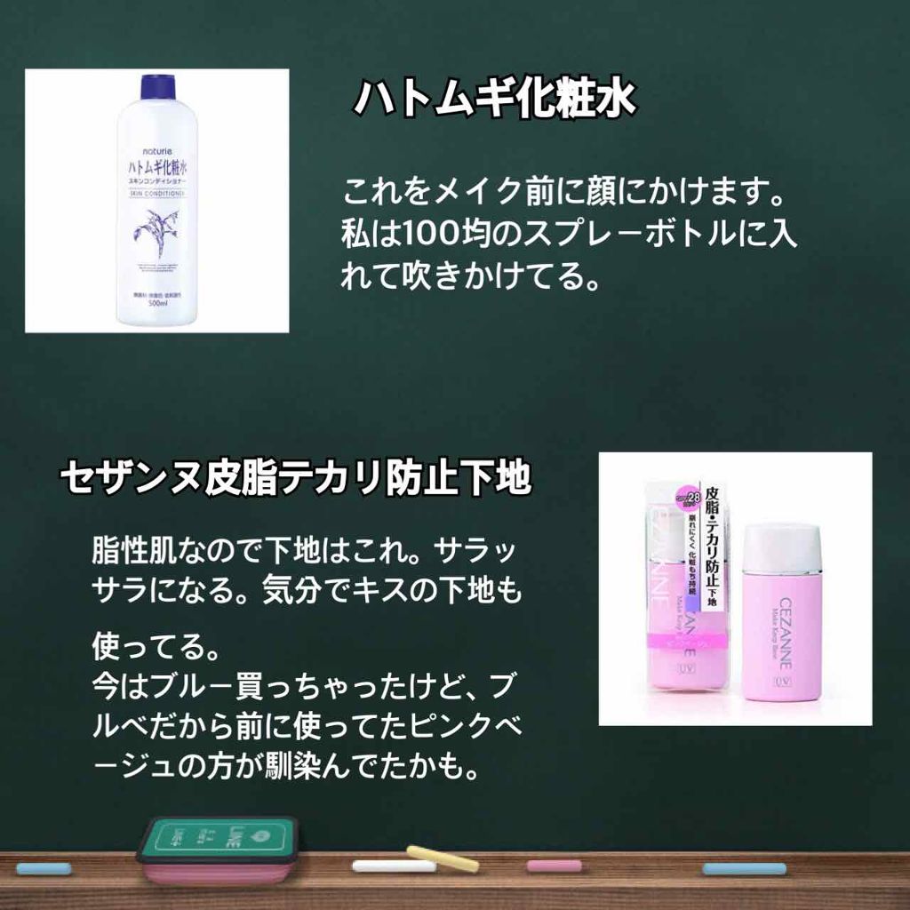 ハトムギ化粧水(ナチュリエ スキンコンディショナー R )/ナチュリエ/化粧水を使ったクチコミ（2枚目）