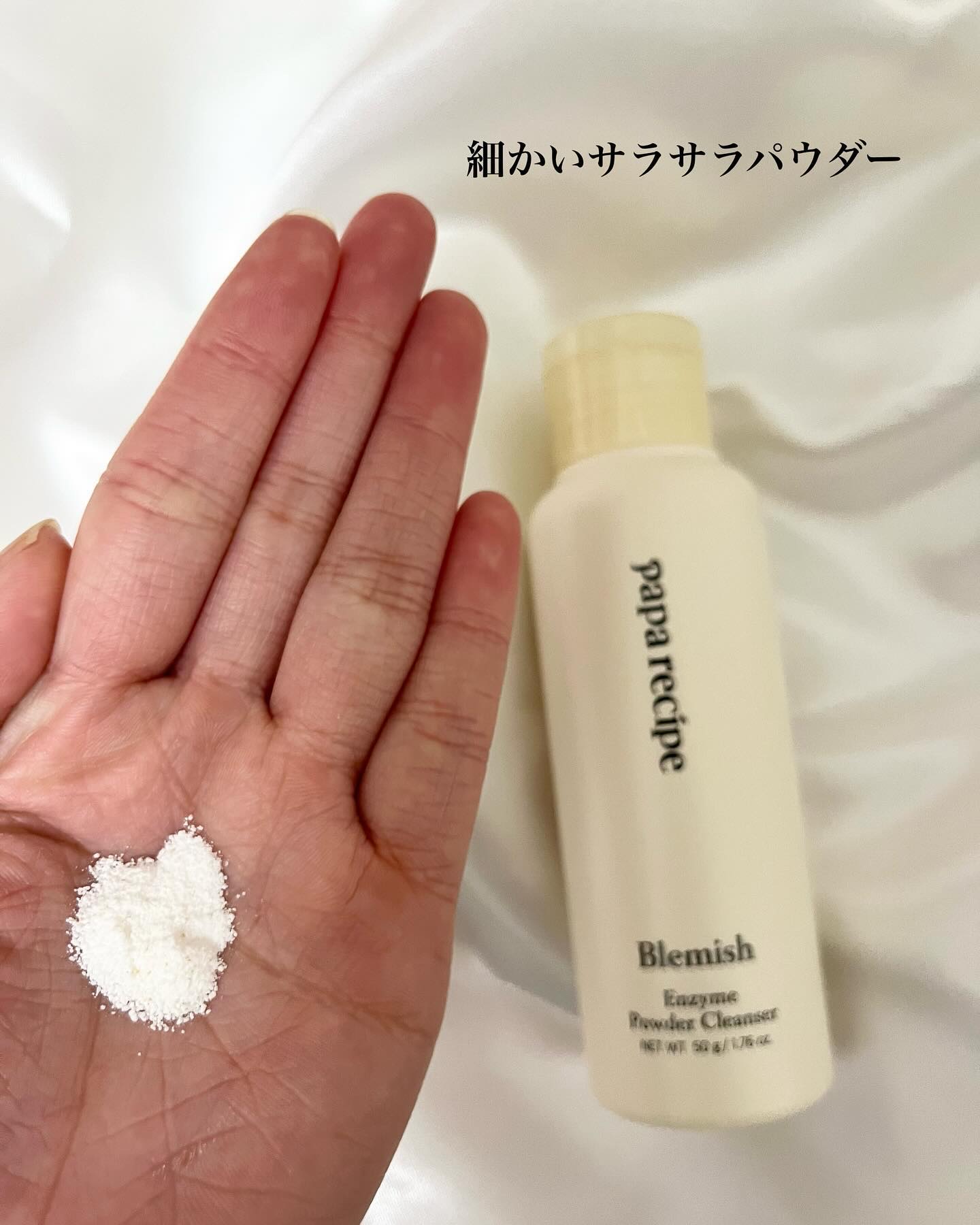 ブレミッシュ 酵素 洗顔パウダー/PAPA RECIPE/洗顔パウダーを使ったクチコミ（2枚目）
