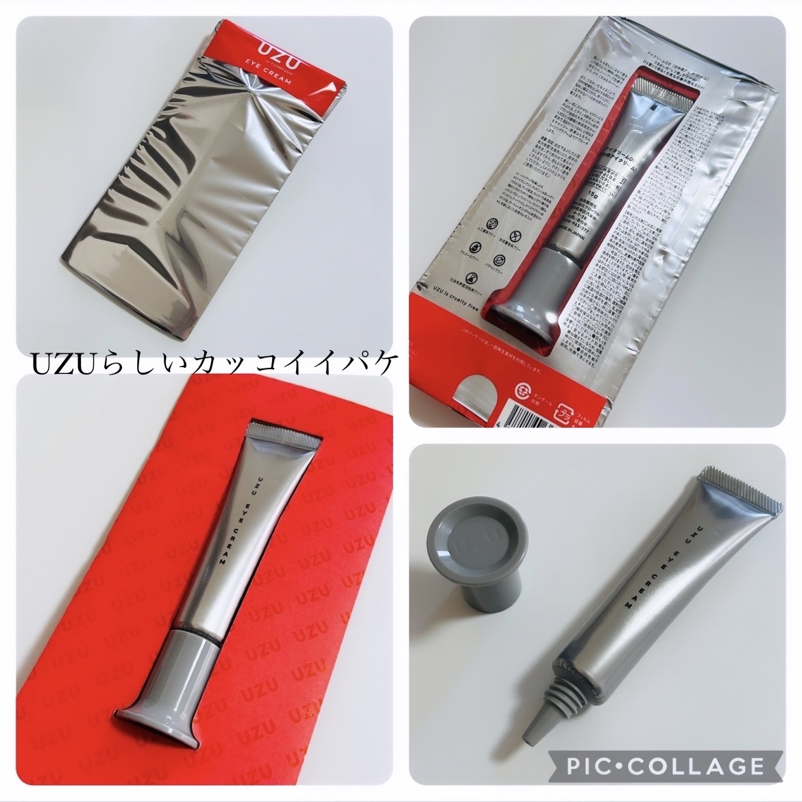 アイクリーム00/UZU BY FLOWFUSHI/アイケア・アイクリームを使ったクチコミ（2枚目）