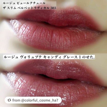 YSL ラブシャイン キャンディグレーズ/YVES SAINT LAURENT BEAUTE/口紅を使ったクチコミ(9枚目)