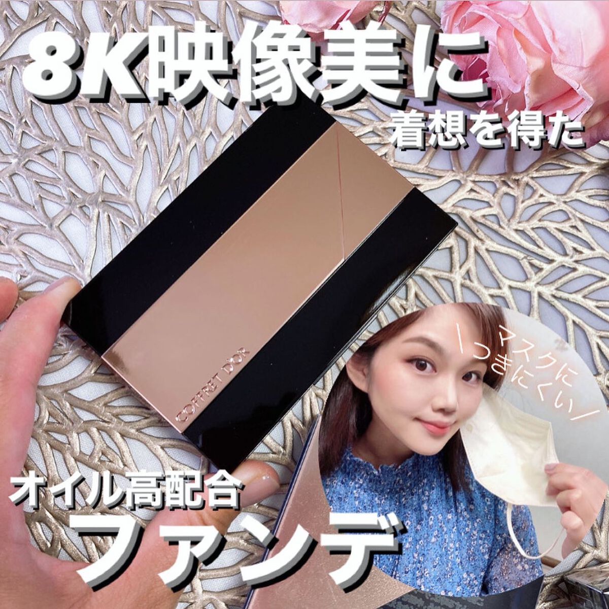 コフレドール パウダレスウェット/コフレドール/その他ファンデーションを使ったクチコミ(1枚目)