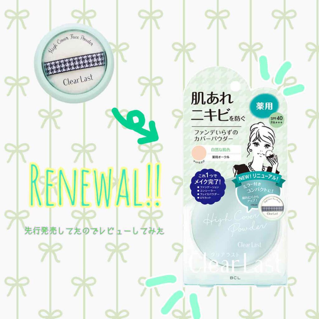 ドン・キホーテ先行発売のクリアラスト

元々クリアラスト自体には興味があったのですが、この度コンパクト型になり使いやすそうだなと思い遂に購入に踏み切りました。
購入したのは薬用オークル。
カラー的にはあまり明るい色では無さそうですが白浮きせ