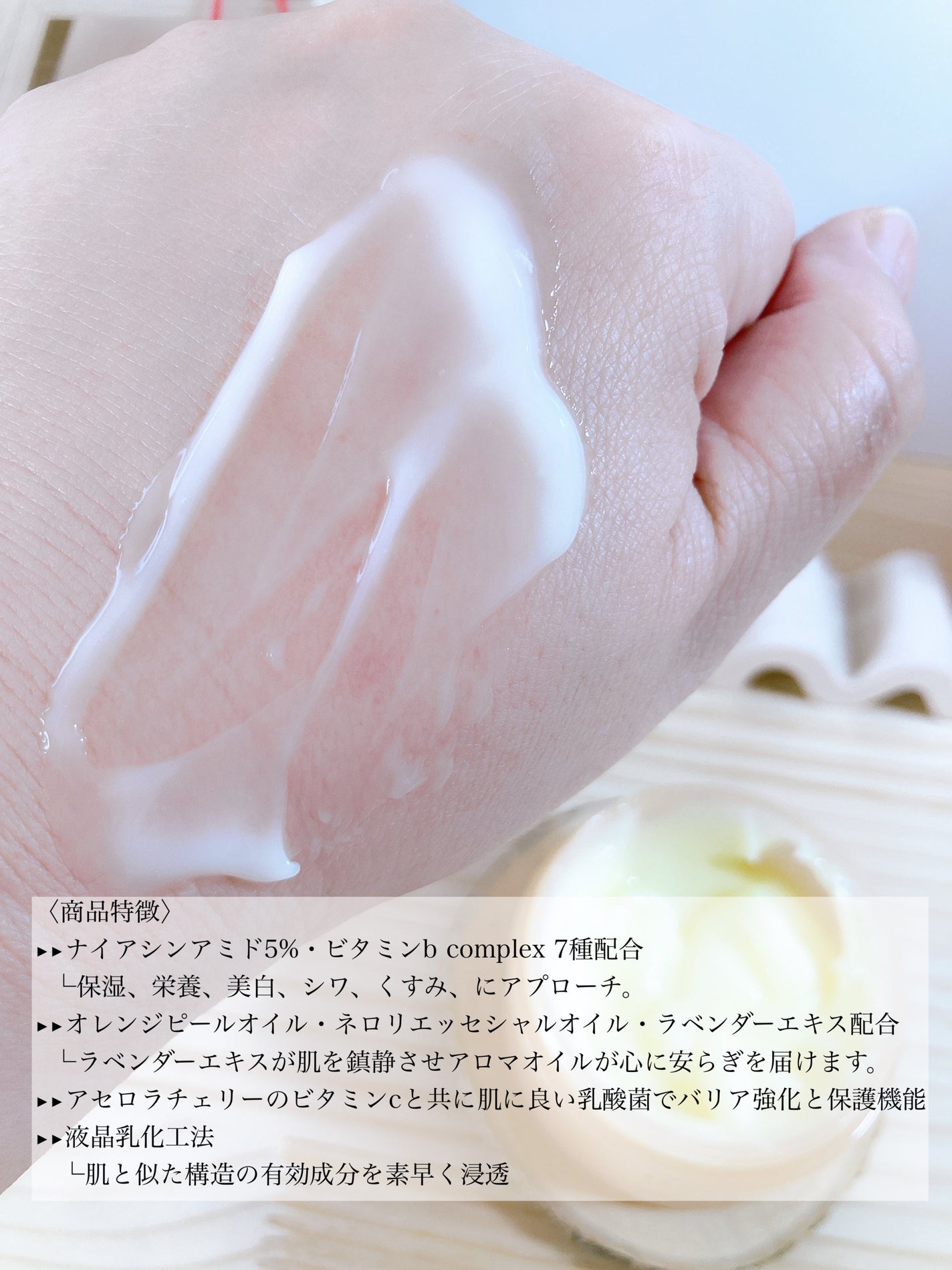 グロービタグットナイトクリーム/AROMATICA/フェイスクリームを使ったクチコミ(2枚目)