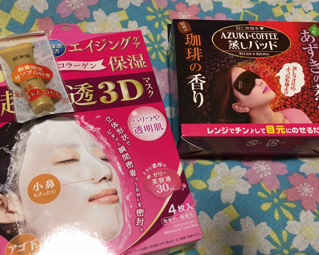 あずきのチカラ 目もと用/桐灰化学/ホットアイマスクを使ったクチコミ(1枚目)