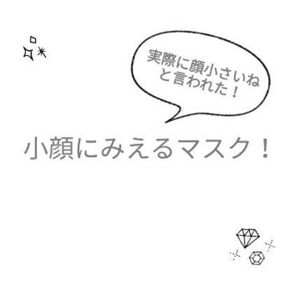 立体型スパンレース不織布カラーマスク/ISDG 医食同源ドットコム/マスクを使ったクチコミ(1枚目)