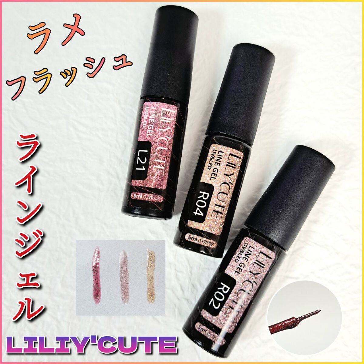 LILY CUTE ラインジェル/AliExpress/ジェルネイルを使ったクチコミ（1枚目）