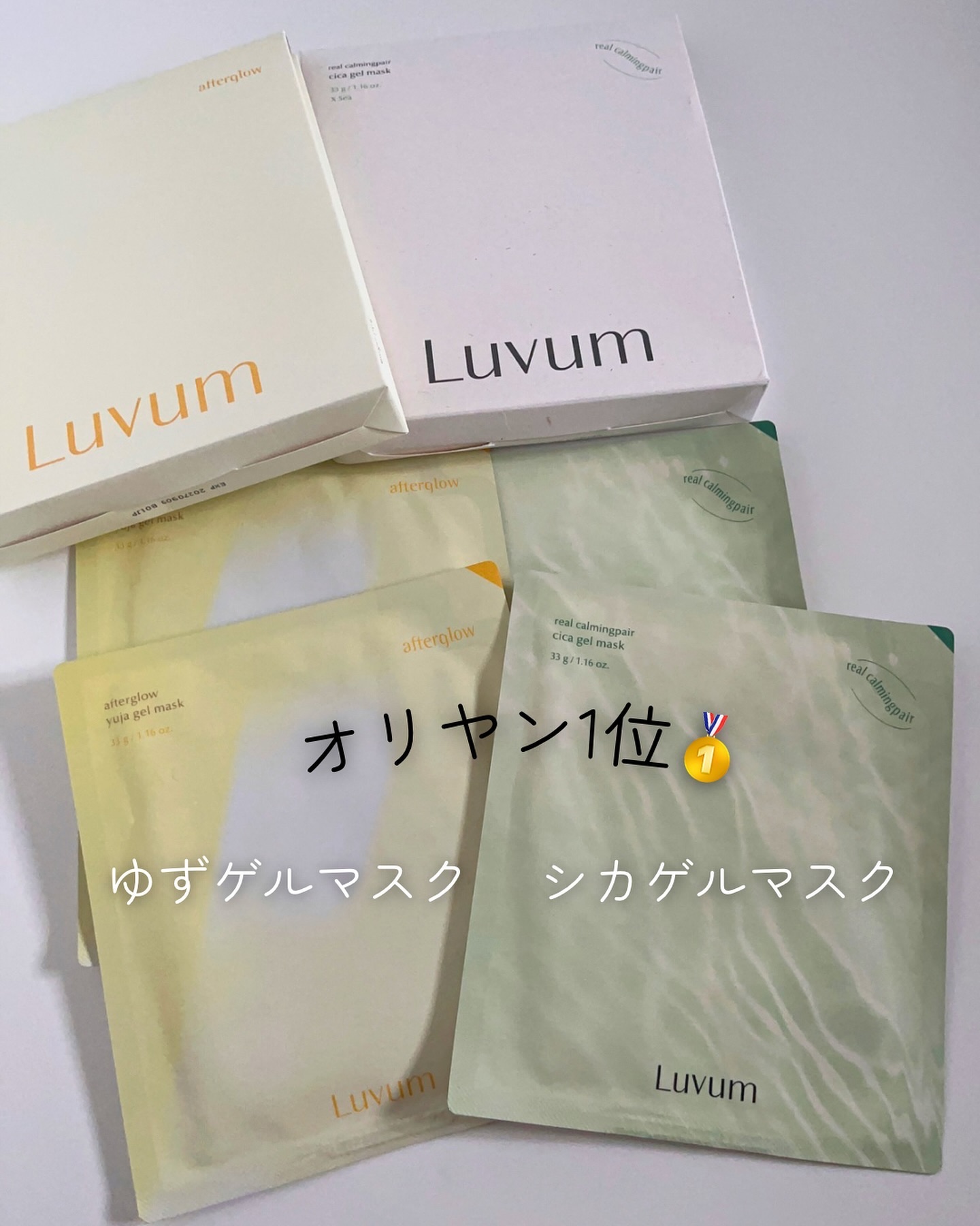 ラビューム カーミングペア シカゲルマスク/Luvum/シートマスク・パックを使ったクチコミ（2枚目）